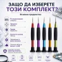 Комплект прецизни отвертки 5 броя за телефони часовници лаптопи и електроника, снимка 5