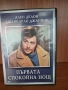 Филм DVD Класика в жанра , снимка 3