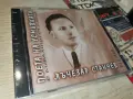 ЛЪЧЕЗАР СТАНЧЕВ NEW CD 2207261955H2E7R, снимка 5