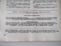 Списание "Космос - брой 4 - 1985 г." - 64 стр., снимка 6
