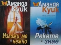Любовни романи от поредици – 07:, снимка 1