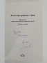 Клетъчно хранене с Дени, снимка 8