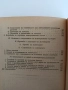 Наръчник по зеленчукопроизводство, снимка 3