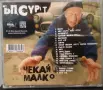Dreben G / Ицо Хазарта / Ъпсурт , снимка 9