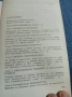 Владимир Иванов - Зондер - команда за утре , снимка 5