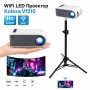 Проектор Kolexa VF210 – Full HD 1080p, WiFi, Смарт Дублиране на Екран, ТОП ЦЕНА.!, снимка 1