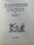 Андерсенови приказки Том 1 , снимка 3