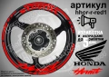 Honda Hornet кантове и надписи за джанти, снимка 7
