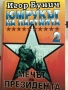 *Продавам* множество стари и нови *книги*, снимка 6