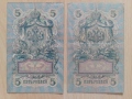 рубли 1909 г. Царска Русия , снимка 6