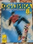 учебник , снимка 3