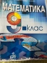 Учебници за ученици и кандидат студенти, снимка 3
