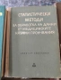 Стари книги по 10 евро за брой, снимка 3
