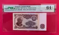 20 лева 1962 година България PMG 64 EPQ #2, снимка 1