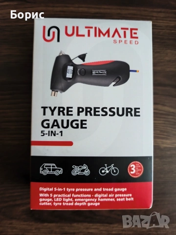 ULTIMATE speed - Нов Контролер за Гуми 5 в 1