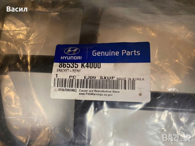 86535K4000 hyundai kona основа предна броня