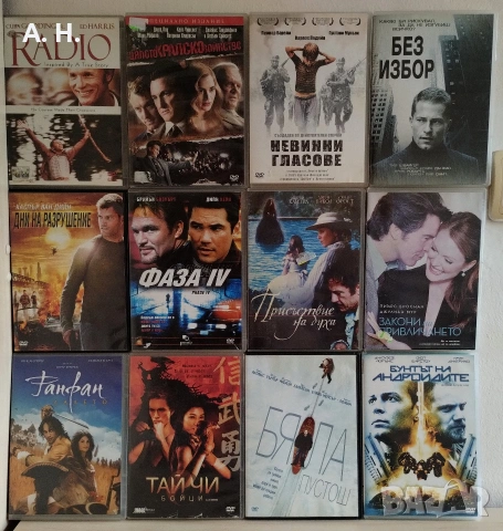 Филми на DVD с бг субтитри 3 , снимка 8 - DVD филми - 55250855