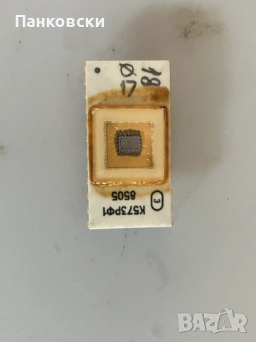 Интегрални схеми-руски, снимка 2 - Друга електроника - 54642476