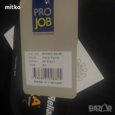 работен панталон PROJOB C62, снимка 2 - Панталони - 54478583