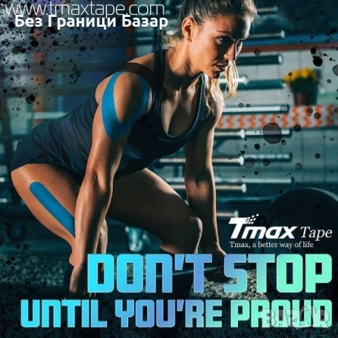 Нова Еластична лента за мускули стави и физиотерапия 5м Спортна кинезиологична, снимка 4 - Други - 54567298