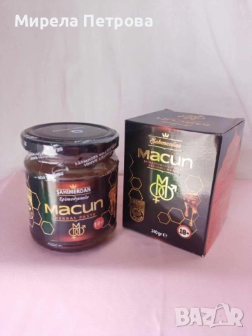 Натурален Билков Афродизиак 100% Ефективен SAHIMERDAN EPIMEDIUM Black 240 гр. Епимедиум маджун