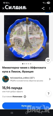 Мини декоративни чинийки, снимка 4 - Декорация за дома - 54664915
