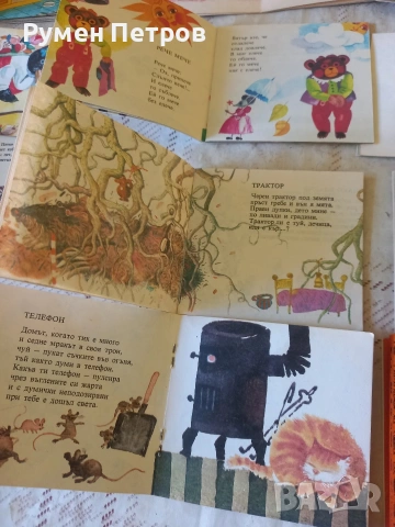 Детски книжки БГ, соц., снимка 10 - Детски книжки - 54554408