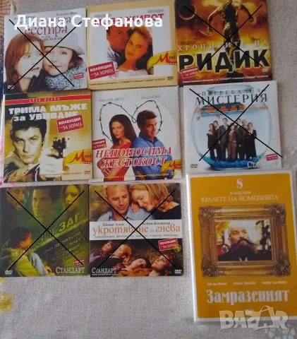 Дивидита с филми