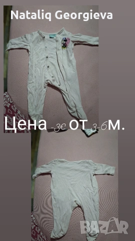 Малка разпродажба на бебешки дрехи., снимка 4 - Други - 55213491