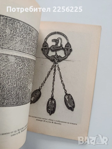 История на Волжка България, снимка 4 - Художествена литература - 53950399