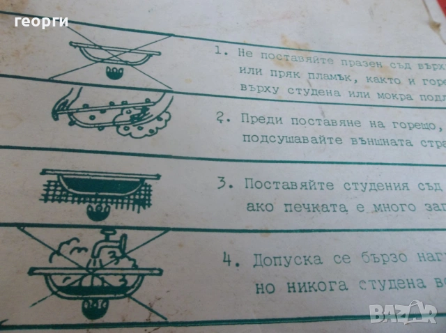 Купички, снимка 5 - Други - 54748614