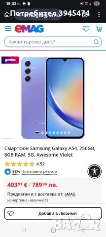 SamsungA54, снимка 2 - Samsung - 54083049