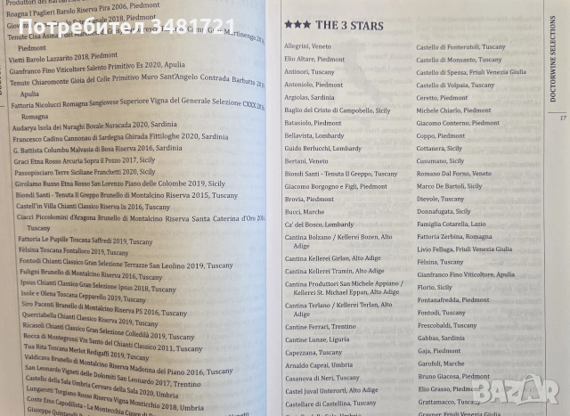 Справочник - вината на Италия 2023 / The Essential Guide to Italian Wine 2023, снимка 3 - Кулинария - 55065007