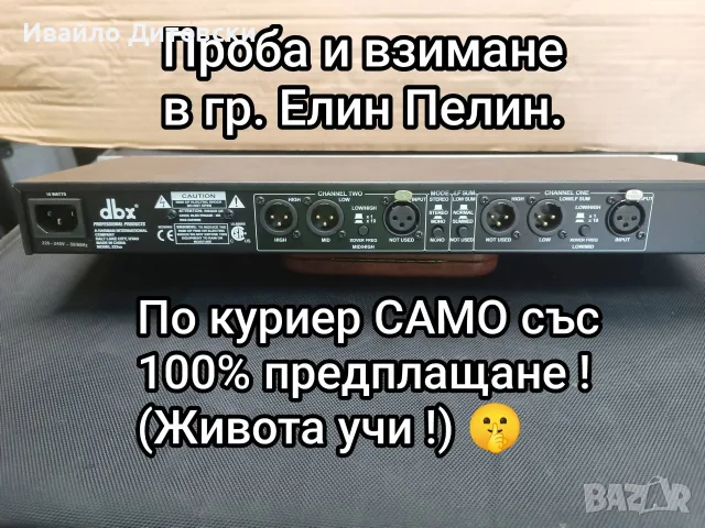 Кросоувър "dbx", снимка 5 - Аудиосистеми - 55534759