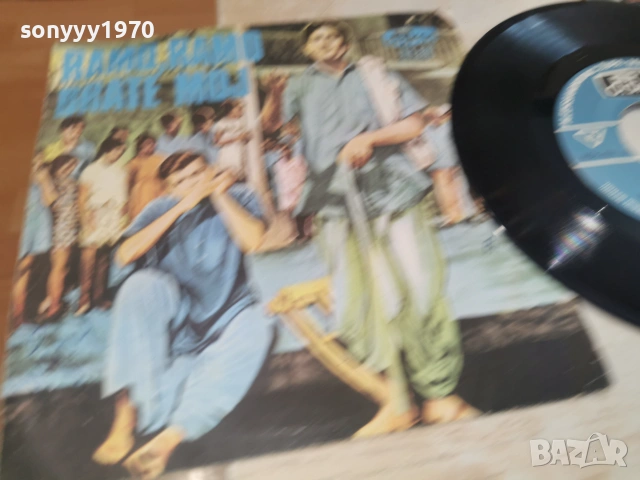RAMO RAMO BRATE MOJ 0207261330HOL66, снимка 11 - Грамофонни плочи - 55132251