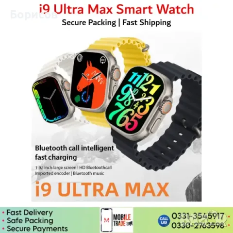 Мъжки смарт блутуут часовник i9 ultra Max, снимка 2 - Смарт часовници - 55496278