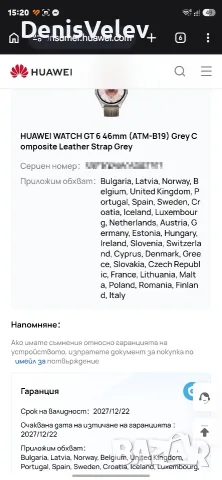 Huawei Watch GT 6 Leather Strap grey, снимка 4 - Смарт часовници - 55491628