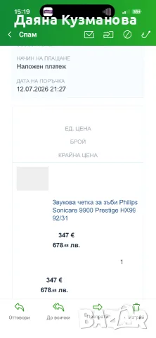 Електрическа четка за зъби Philips Sonicare 9900 Prestige, снимка 3 - Други - 55452694