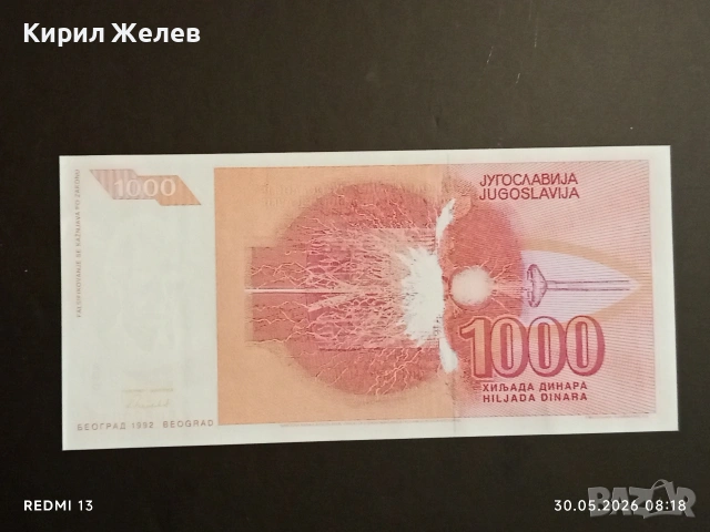 Лот банкноти 6 броя МОЗАМБИК, ЮГОСЛАВИЯ, АРЖЕНТИНА непрегъвани нови за КОЛЕКЦИЯ 16211, снимка 11 - Нумизматика и бонистика - 54717043