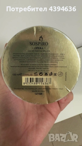 ОРИГИНАЛЕН СОСПИРО ОПЕРА, снимка 4 - Унисекс парфюми - 54341204