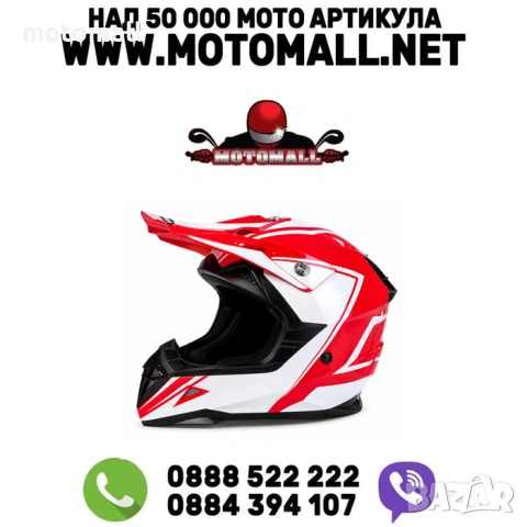 Мото Крос каска Moto Moll