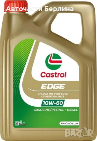 Моторно масло CASTROL 10W-60 ДВИГАТЕЛНО МАСЛО 4L