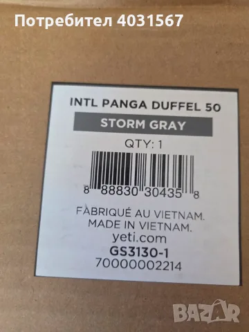 Yeti Panga 50 L - Storm Gray - водоустойчив сак, снимка 6 - Екипировка - 55702204