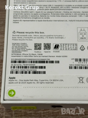 iPhone 15 Запечатан с гаранция, снимка 4 - Apple iPhone - 54446313