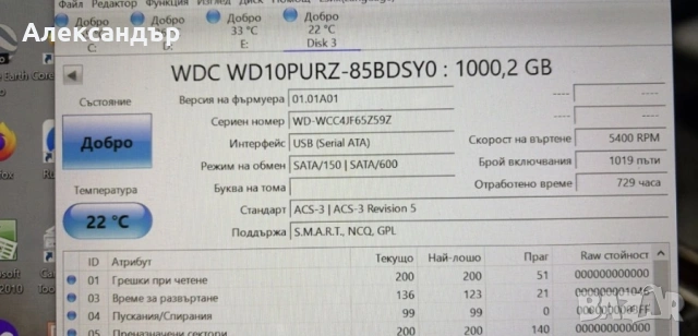 1TB HDD WD Purple 24/7 (S-ATAIII,5400rpm,64MB,3.5"), снимка 3 - Твърди дискове - 53973937