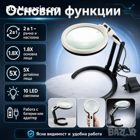Голяма увеличителна ръчна и настола лупа с лед осветление лампа стъклена за четене шиене бродиране, снимка 2 - Други инструменти - 50921099