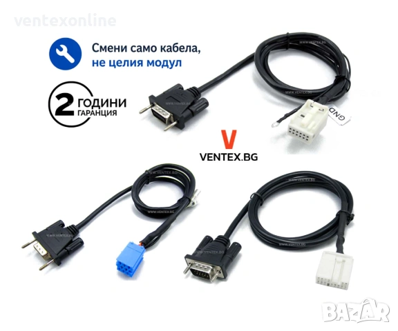 Резервен кабел за YATOUR интерфейс за ремонт, подмяна или липсващ кабел