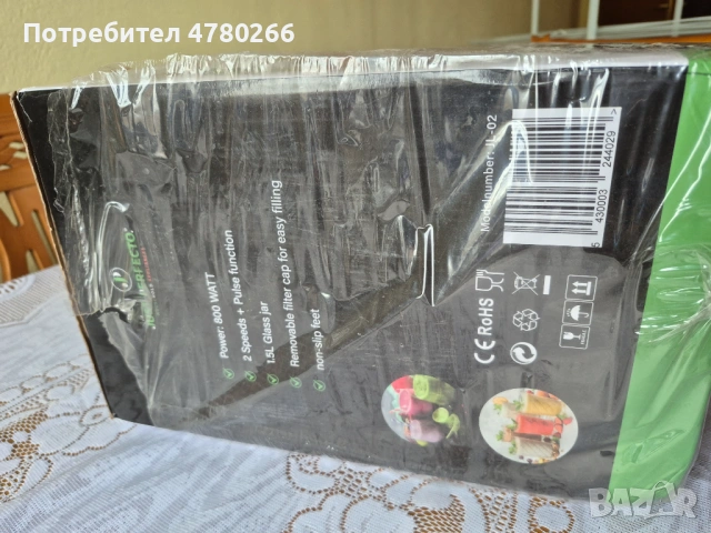 Блендер Just Perfecto JL-02, 800W, Стъклена кана, 1.5 L, снимка 2 - Блендери - 54007785