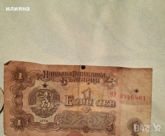 стари български пари, снимка 2 - Други ценни предмети - 55410743