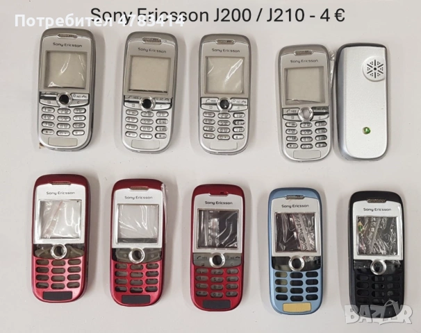 Панели за SonyEricsson T20,Z600,Z520,Z200,J200,J210,J220,J230,W300,T230,T630,T600,W800,T28,T29,T39,, снимка 13 - Резервни части за телефони - 54749731